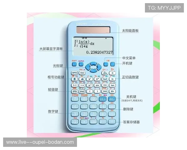大型赛事预热足球比分竞猜计算器避坑防骗指南